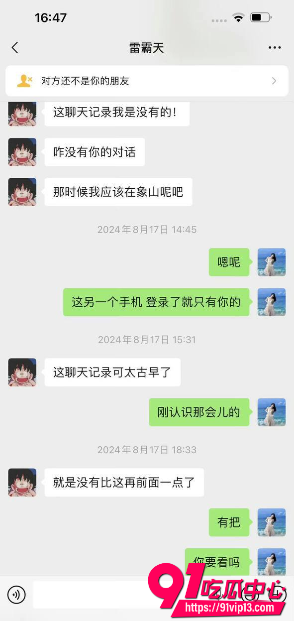 九成美直播撕田栩宁出轨事件18 九成美直播撕田栩宁出轨事件18