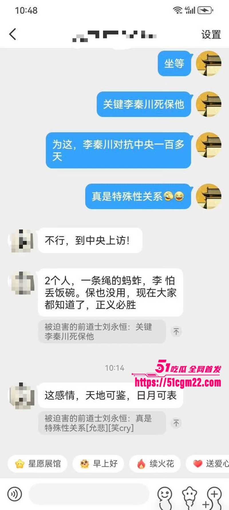 中国道教协会副会长胡诚林被实名举报38拷贝 中国道教协会副会长胡诚林被实名举报38拷贝
