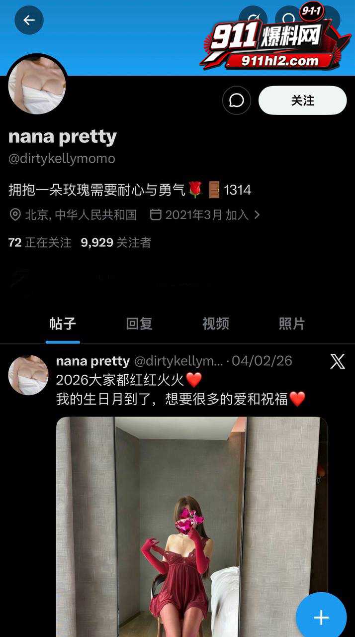 推特网黄9