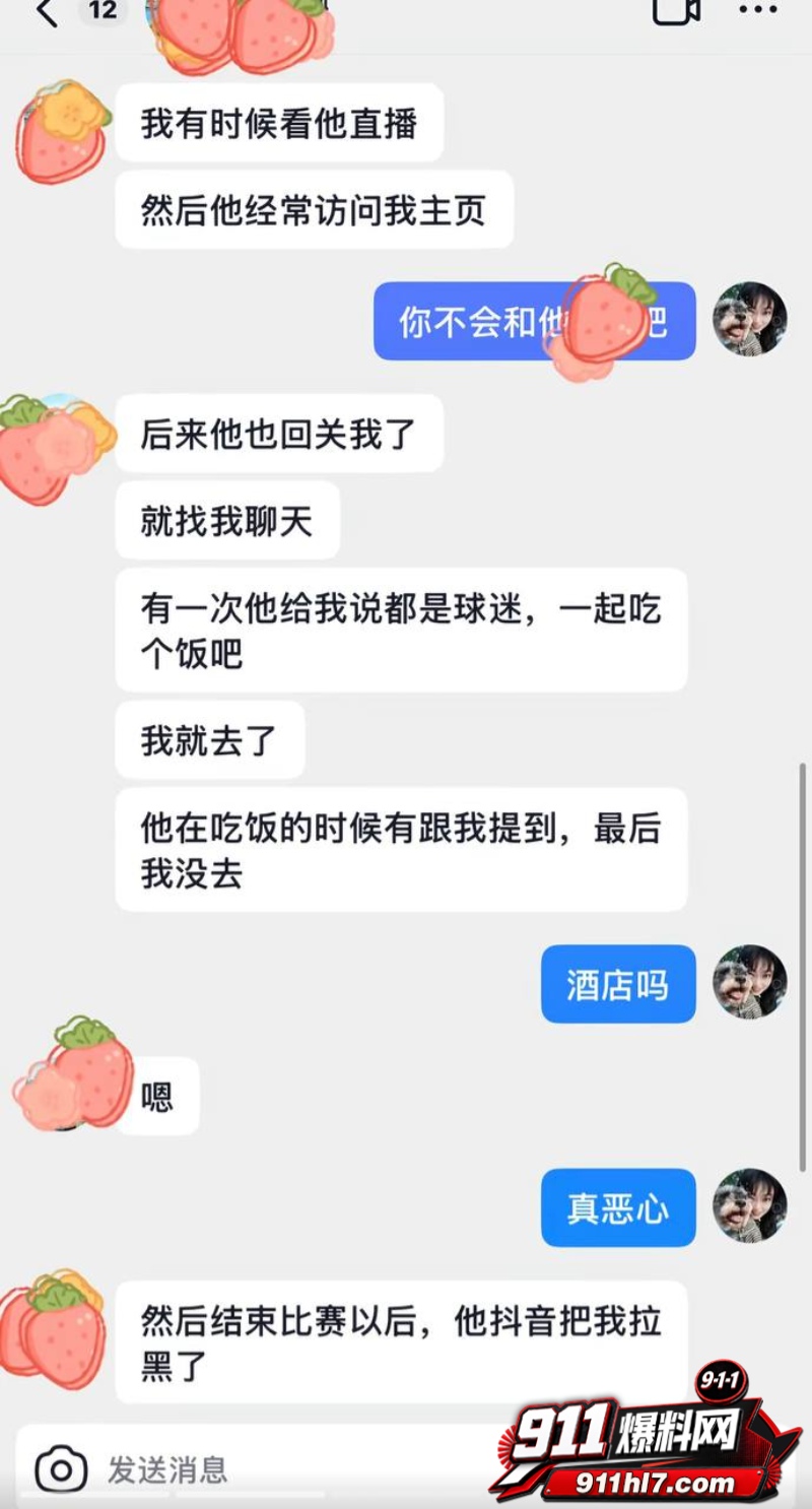 山东泰山足球解说网红橙翼振兴20 山东泰山足球解说网红橙翼振兴20