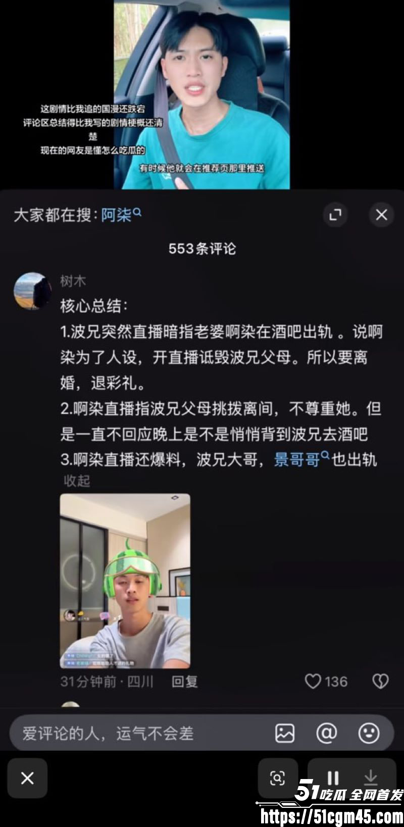 抖音网红阿柒波兄36秒车震视频爆火 15 抖音网红阿柒波兄36秒车震视频爆火 15