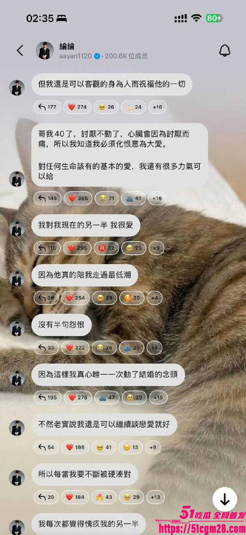 飞轮海初代男团炎亚纶手撕汪东城 26 飞轮海初代男团炎亚纶手撕汪东城 26