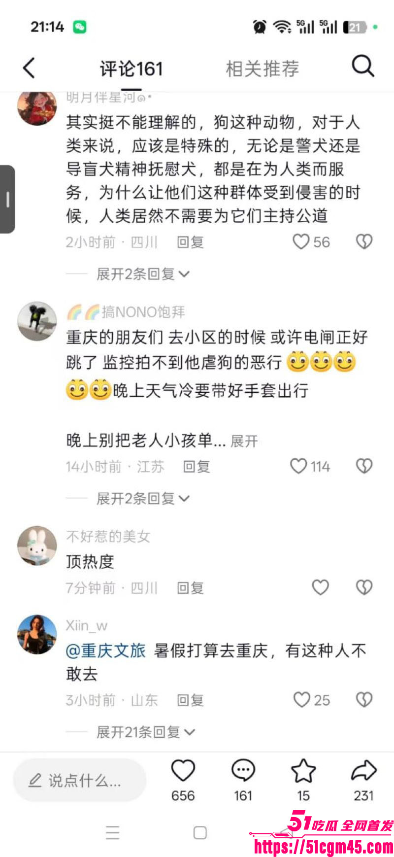 重庆山姆打包哥李萌领养小狗虐杀致死 17 重庆山姆打包哥李萌领养小狗虐杀致死 17