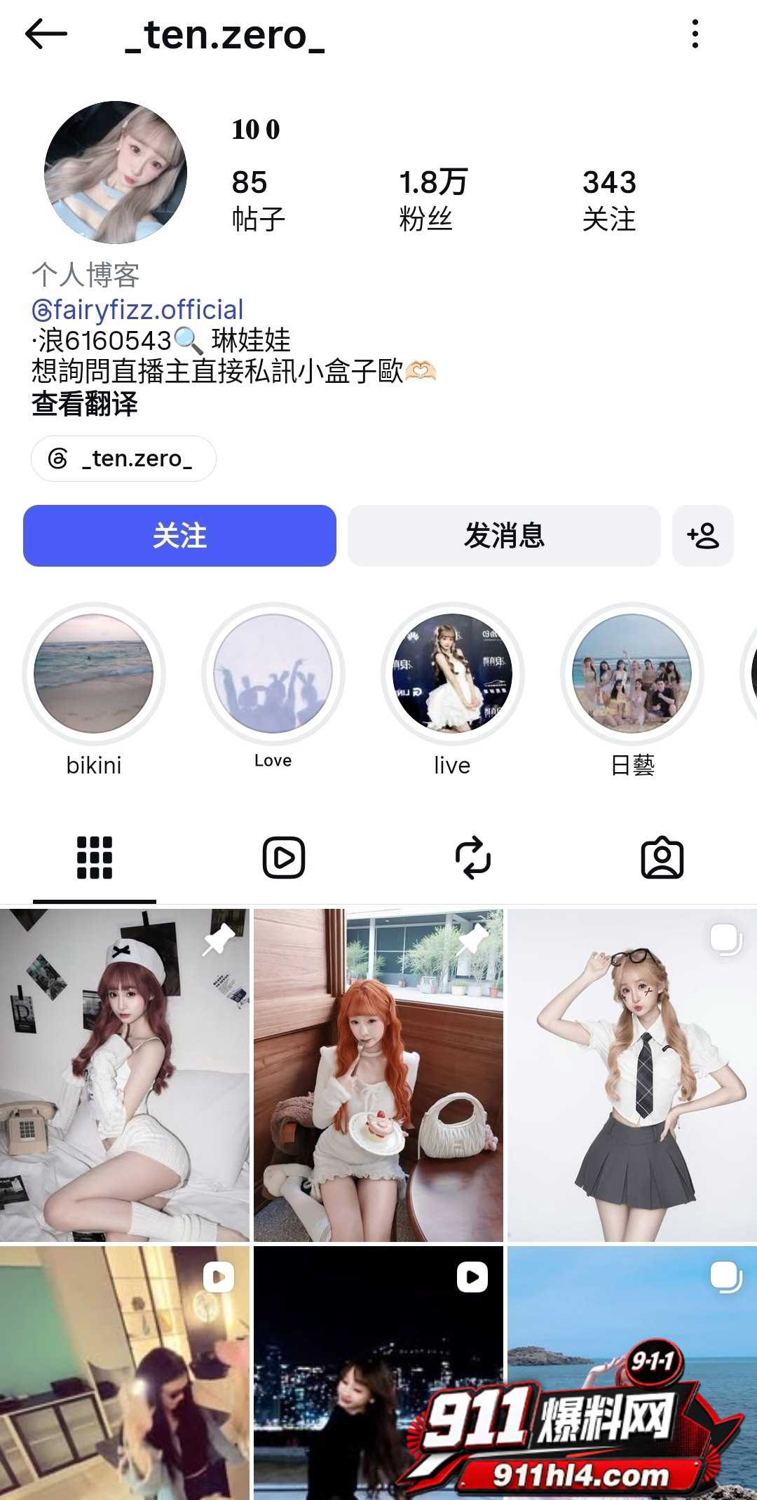 主播 2 主播 2