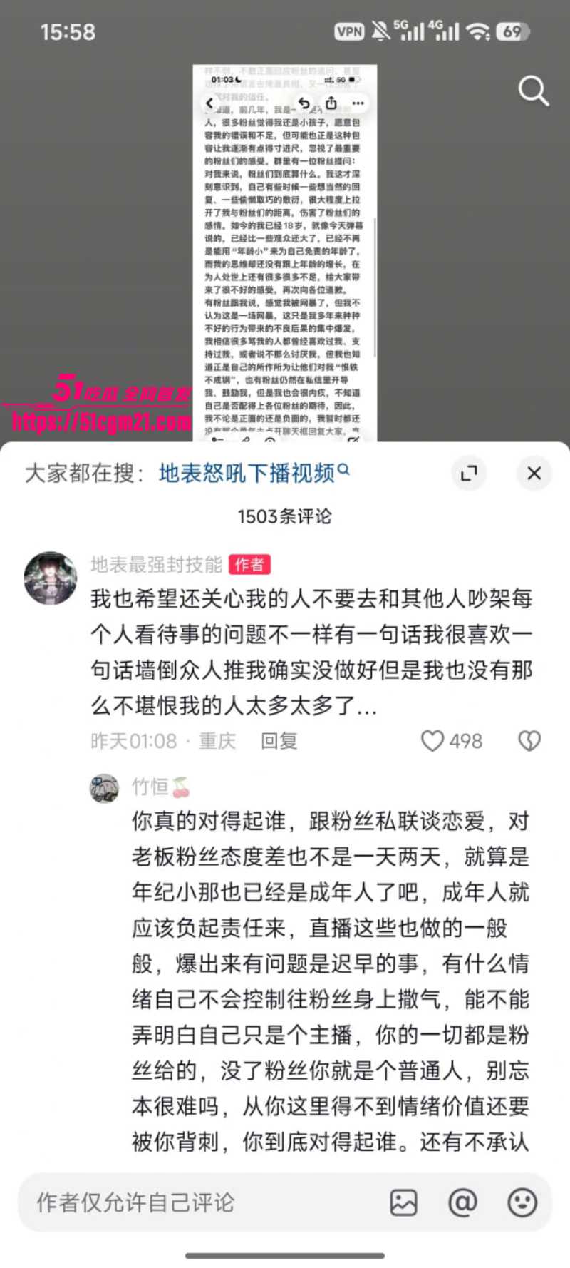 重庆抖音主播 地表最强封技能 彻底翻车 8 重庆抖音主播 地表最强封技能 彻底翻车 8