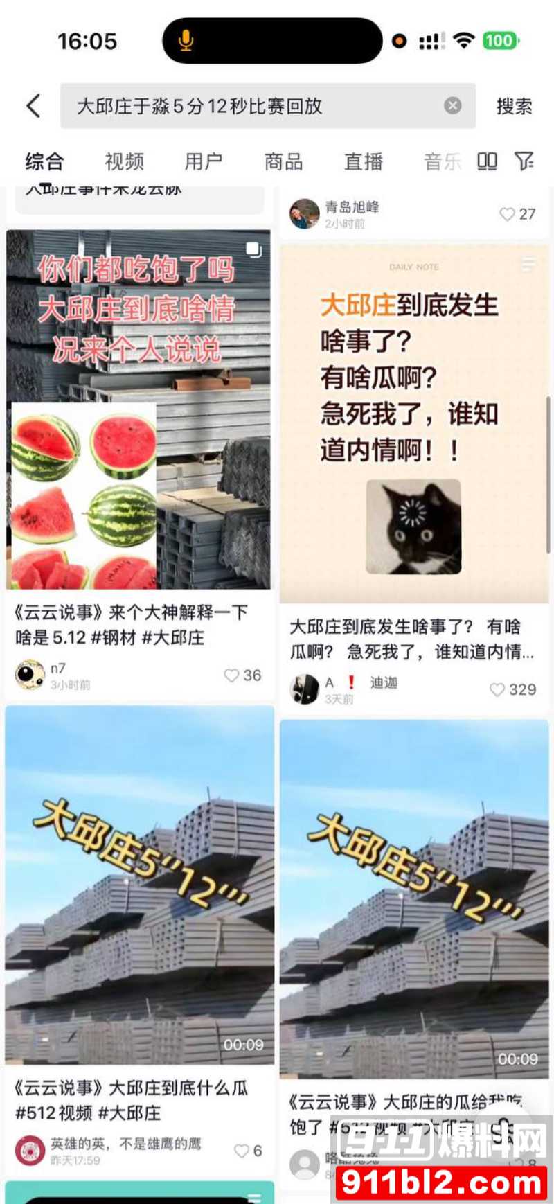 天津大邱庄钢管市场美女销售 于淼 24 天津大邱庄钢管市场美女销售 于淼 24