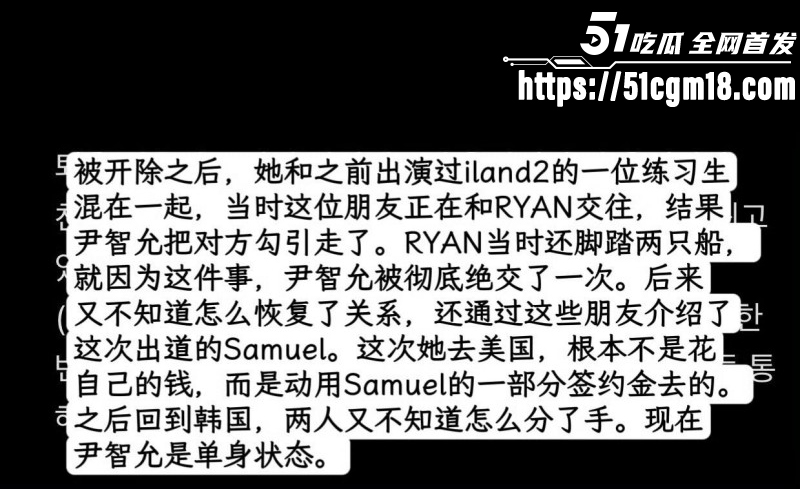韩国女团成员尹智允退团内幕012 韩国女团成员尹智允退团内幕012