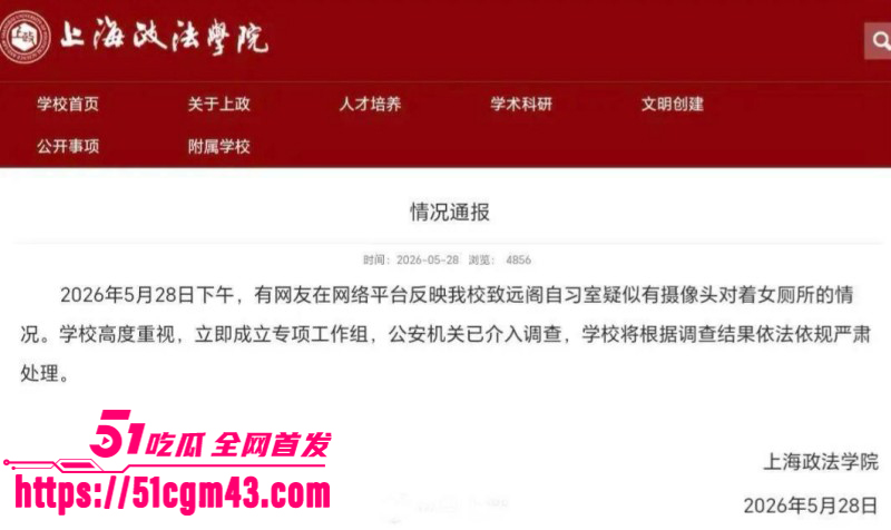 上海政法学院女厕偷拍事件01 上海政法学院女厕偷拍事件01