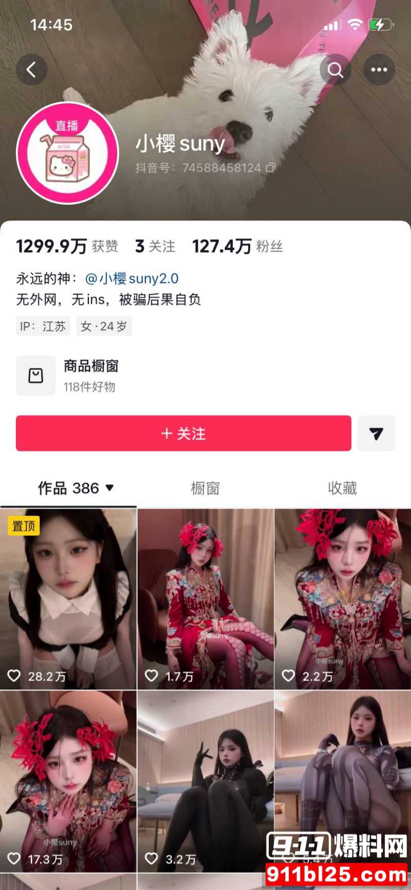 抖音百万网红 小樱suny 14