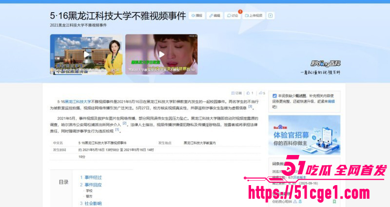 黑龙江科技大学教室门事件后续01 黑龙江科技大学教室门事件后续01