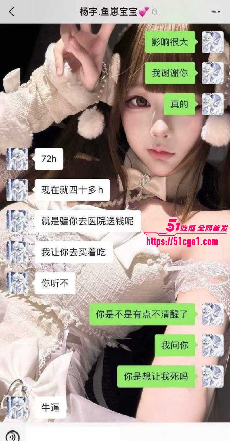 广东佛山DRG选手杨宇被前女友曝光029 广东佛山DRG选手杨宇被前女友曝光029