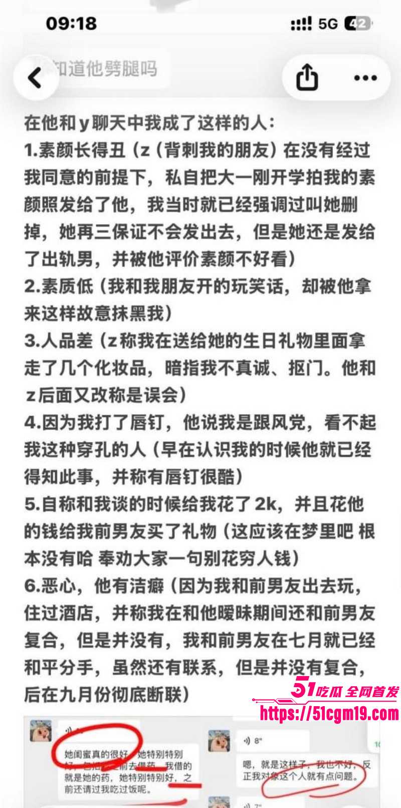 江西景德镇渣男张天翼出轨女友闺蜜08 江西景德镇渣男张天翼出轨女友闺蜜08