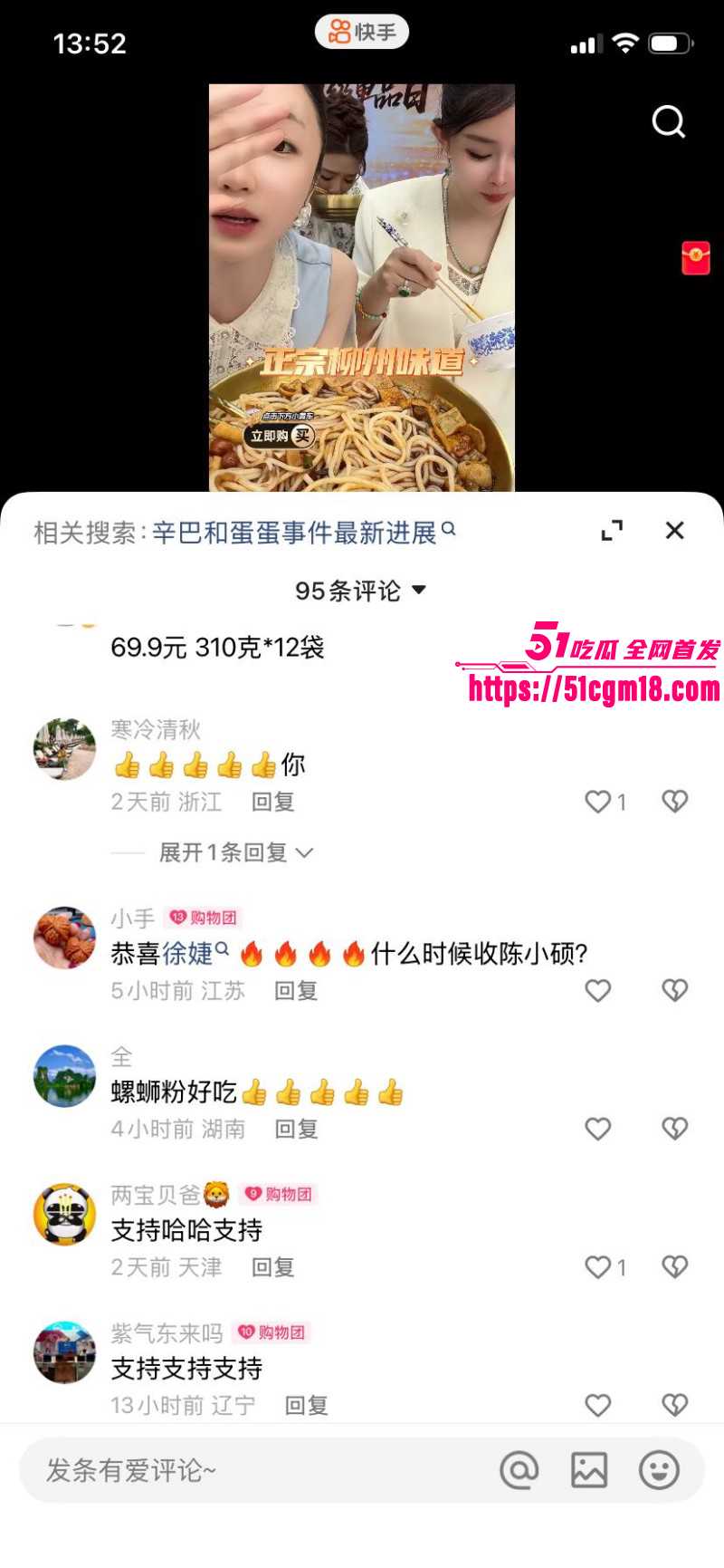 快手网红辛巴徐洁性爱视频014 快手网红辛巴徐洁性爱视频014