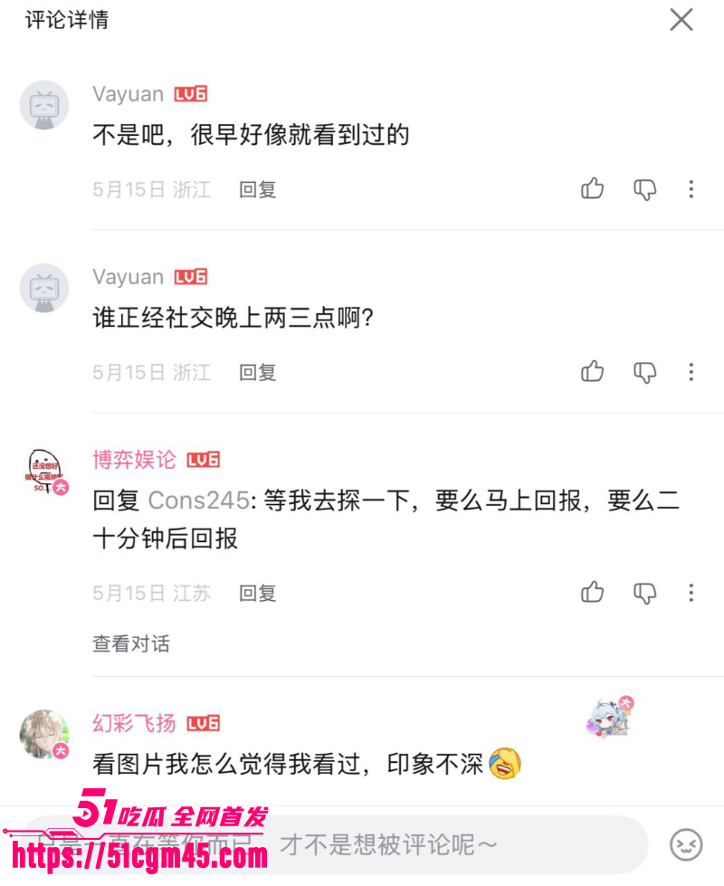 B站深夜访谈爆大瓜!女方被扒出曾是糖心女优 6 B站深夜访谈爆大瓜!女方被扒出曾是糖心女优 6
