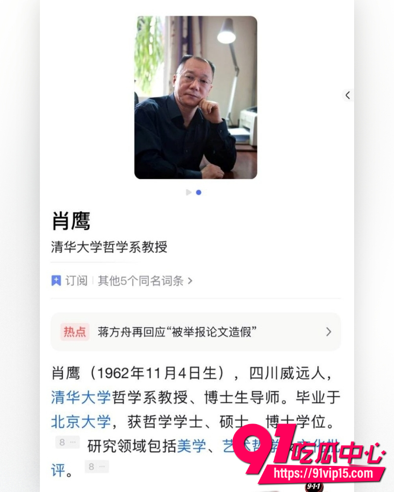 蒋方舟论文造假 3 蒋方舟论文造假 3