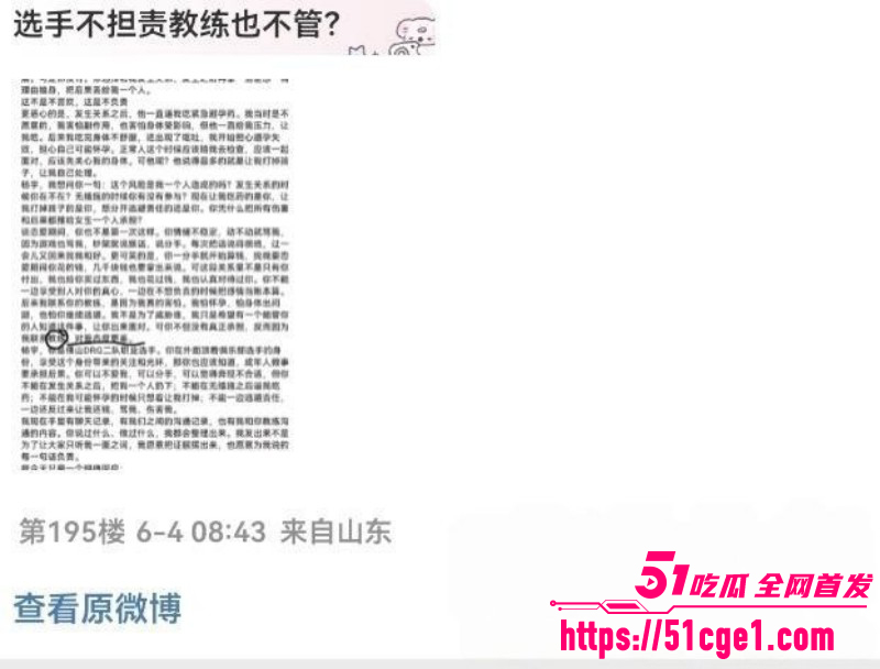 广东佛山DRG选手杨宇被前女友曝光011 广东佛山DRG选手杨宇被前女友曝光011
