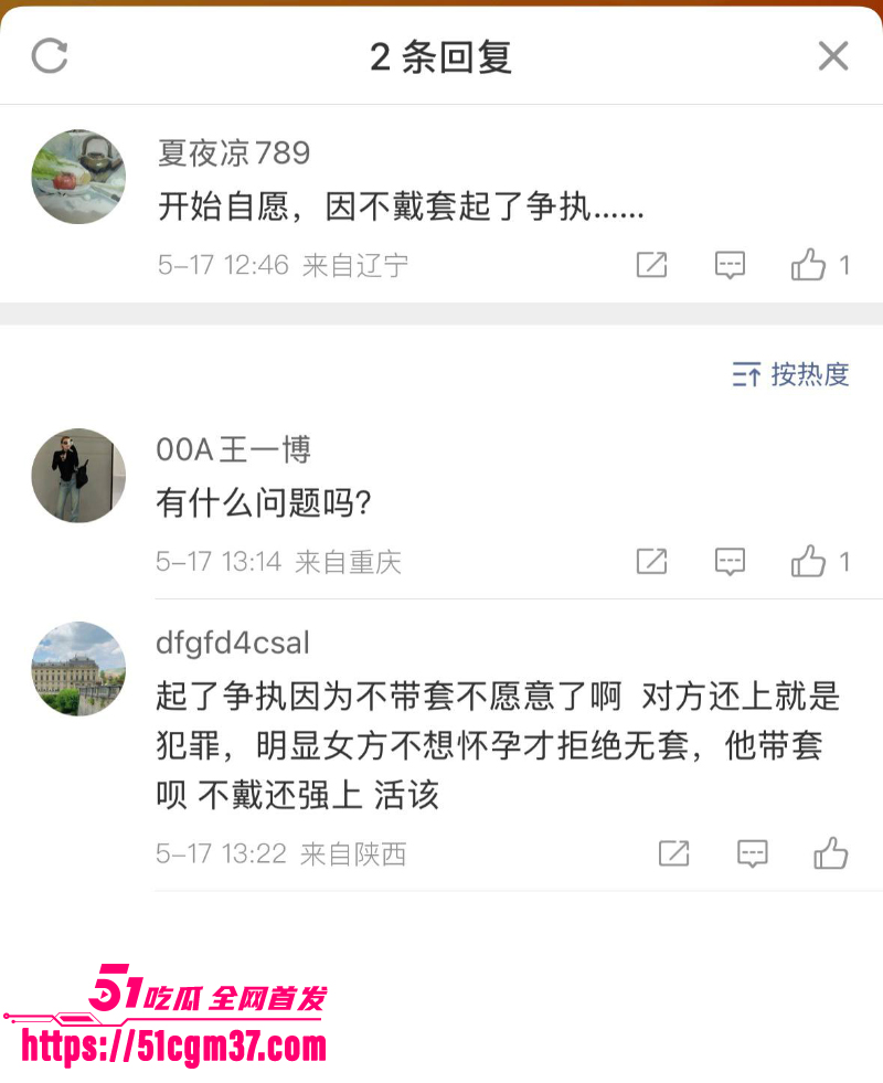 承德硕士 王明 与女子车震因不带套被告强奸 12 承德硕士 王明 与女子车震因不带套被告强奸 12