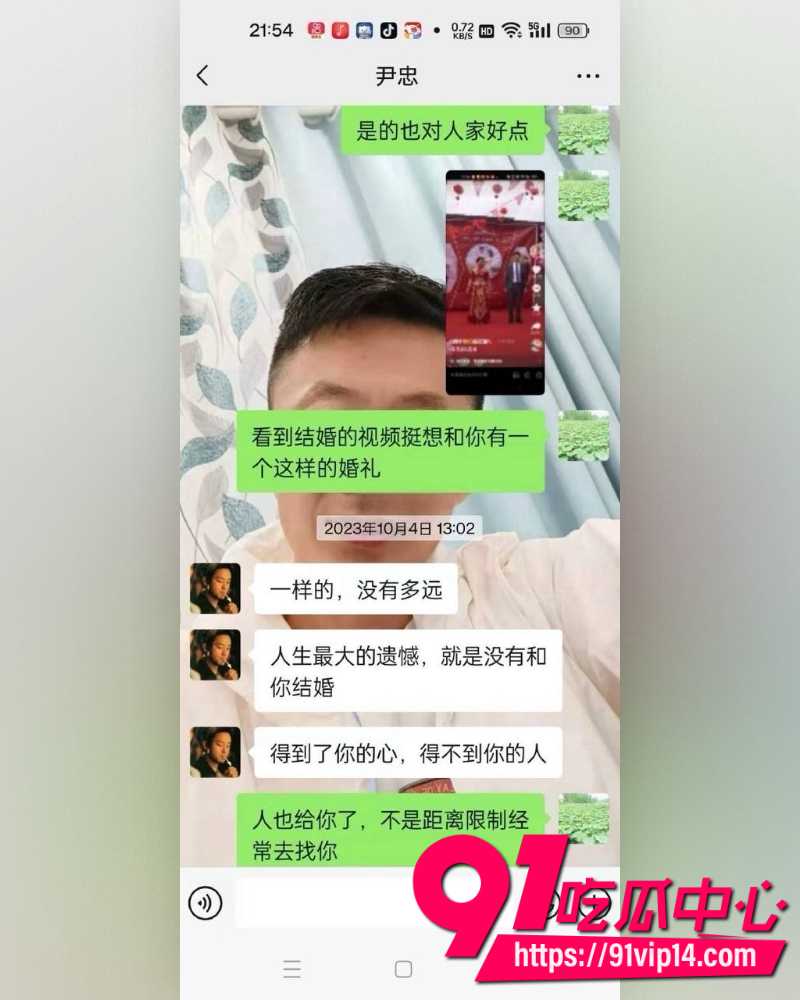 妻子出轨20年 14 妻子出轨20年 14
