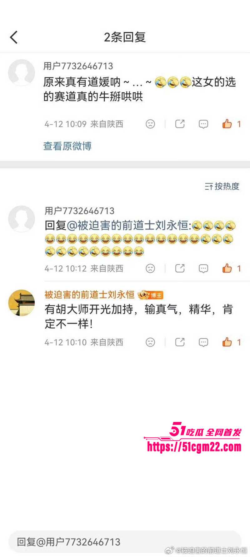 中国道教协会副会长胡诚林被实名举报31拷贝 中国道教协会副会长胡诚林被实名举报31拷贝