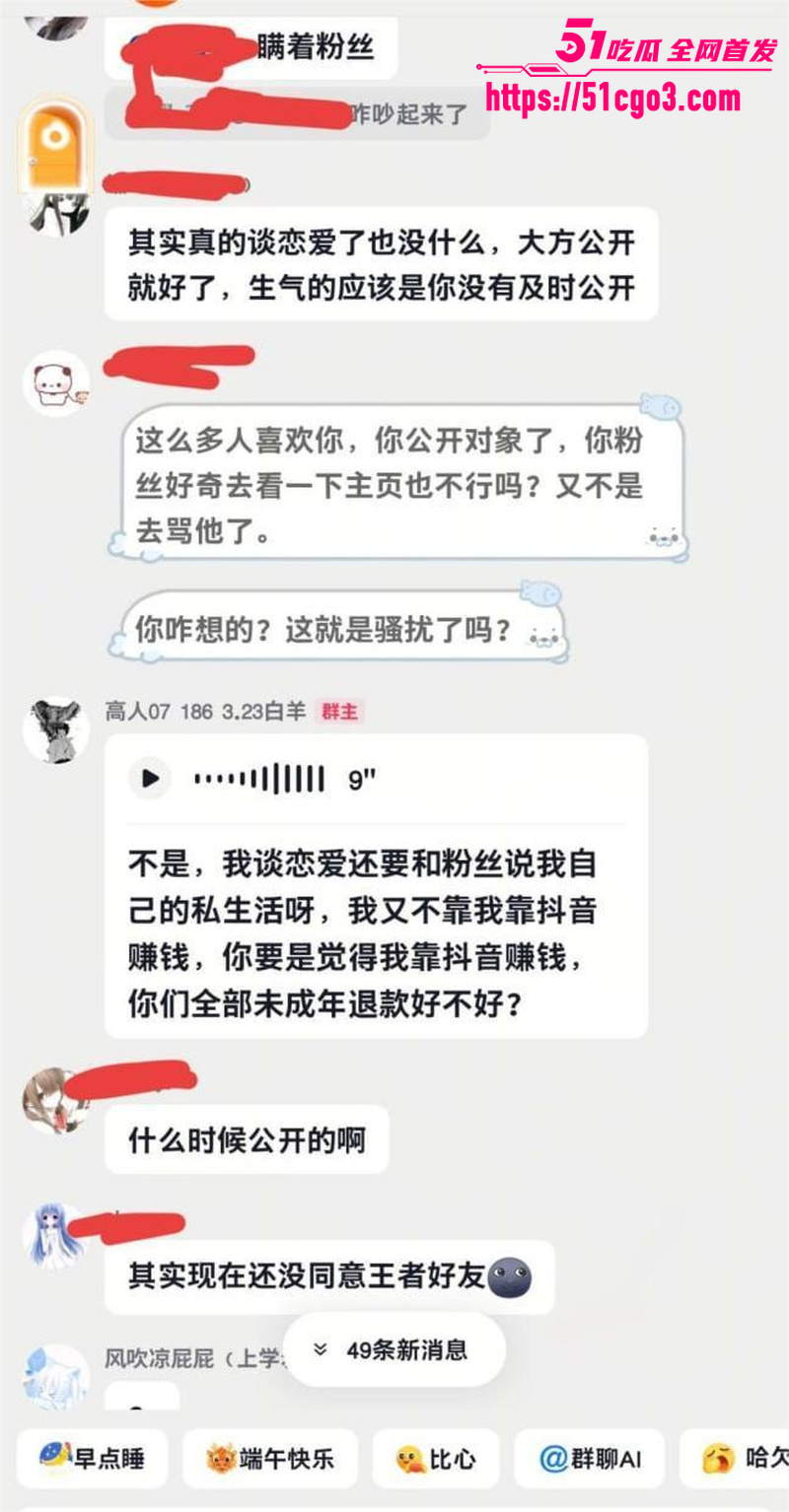 抖音网红 热海高轫 彻底翻车 9 抖音网红 热海高轫 彻底翻车 9