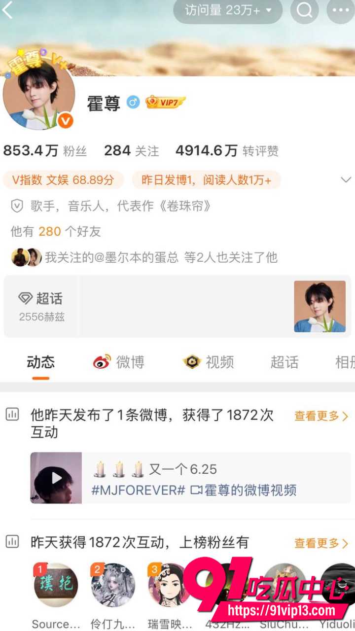 霍尊陈露13年情史大反转6 霍尊陈露13年情史大反转6
