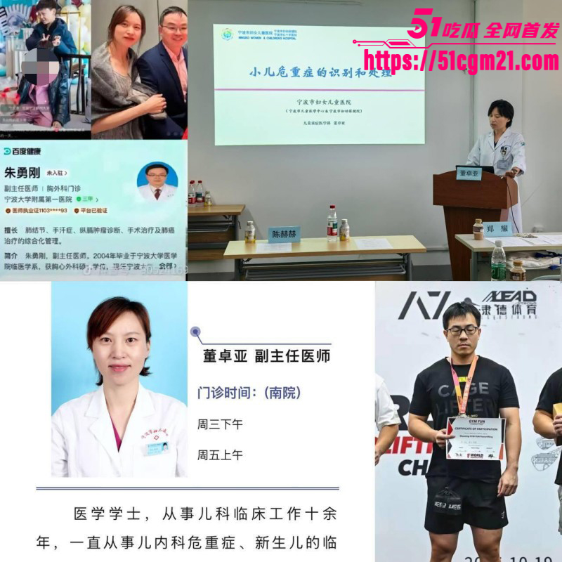 抖音网红小洛熙妈妈医疗事故后续03 抖音网红小洛熙妈妈医疗事故后续03