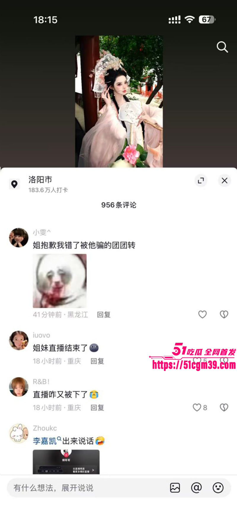 李嘉凯 12 李嘉凯 12