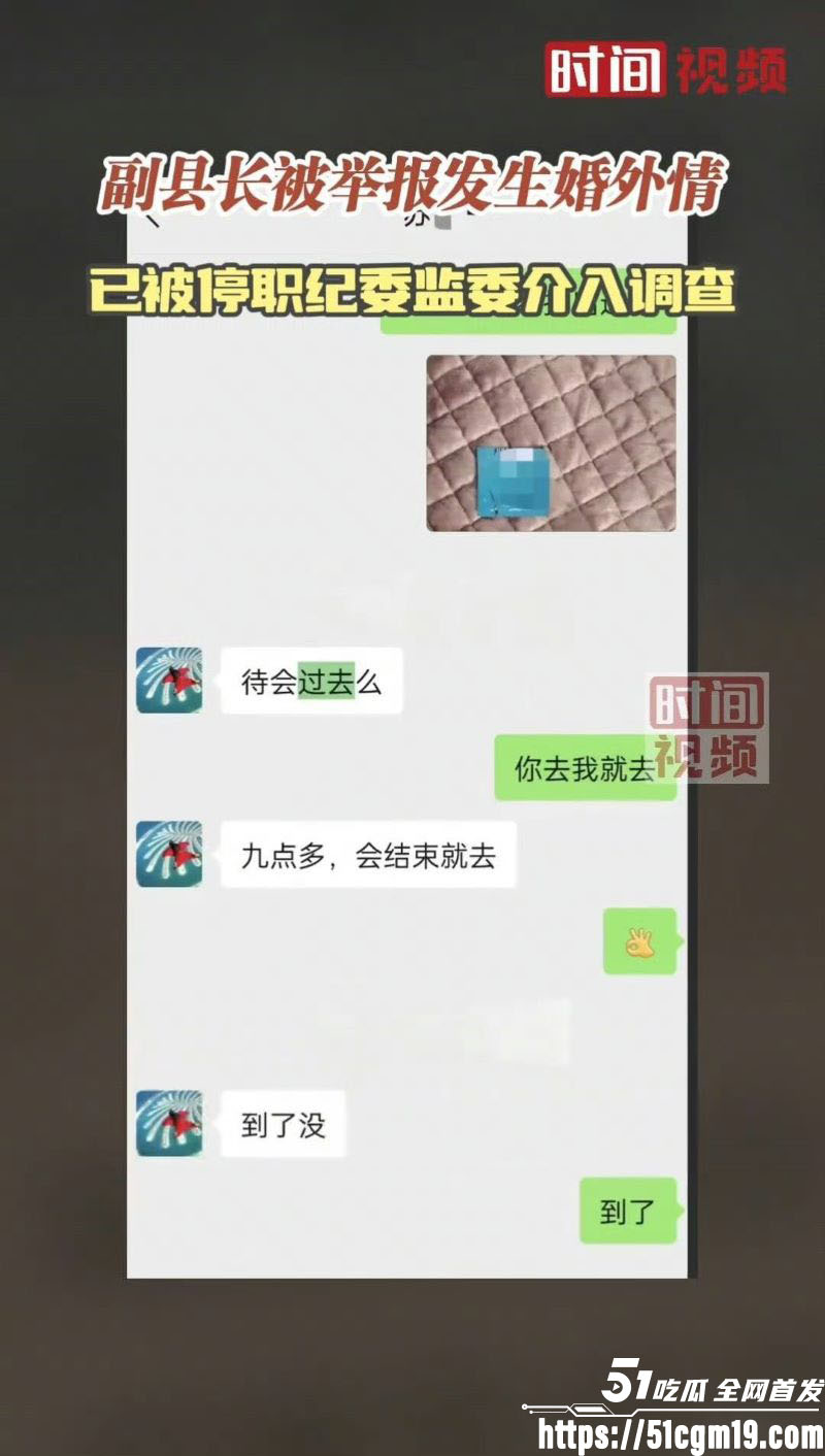 曲靖师宗副县长苏尔飞出轨女下属致孕 25 曲靖师宗副县长苏尔飞出轨女下属致孕 25