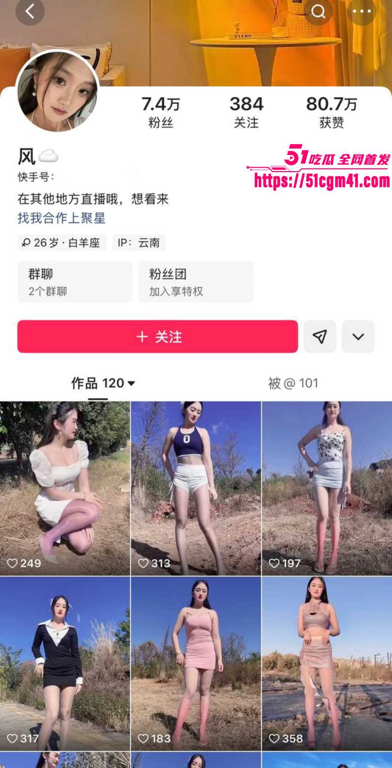快手网红少妇 风 自慰福利  1