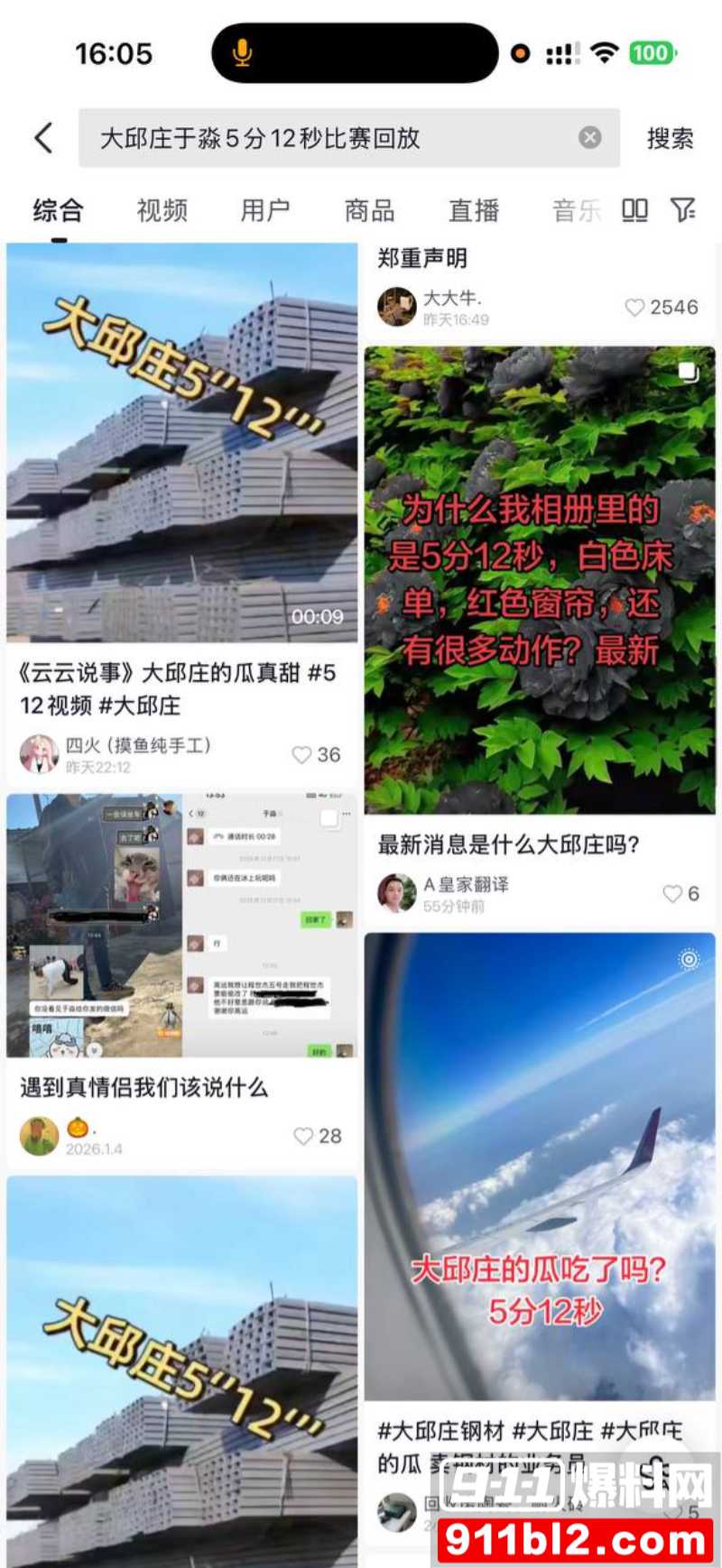 天津大邱庄钢管市场美女销售 于淼 26 天津大邱庄钢管市场美女销售 于淼 26