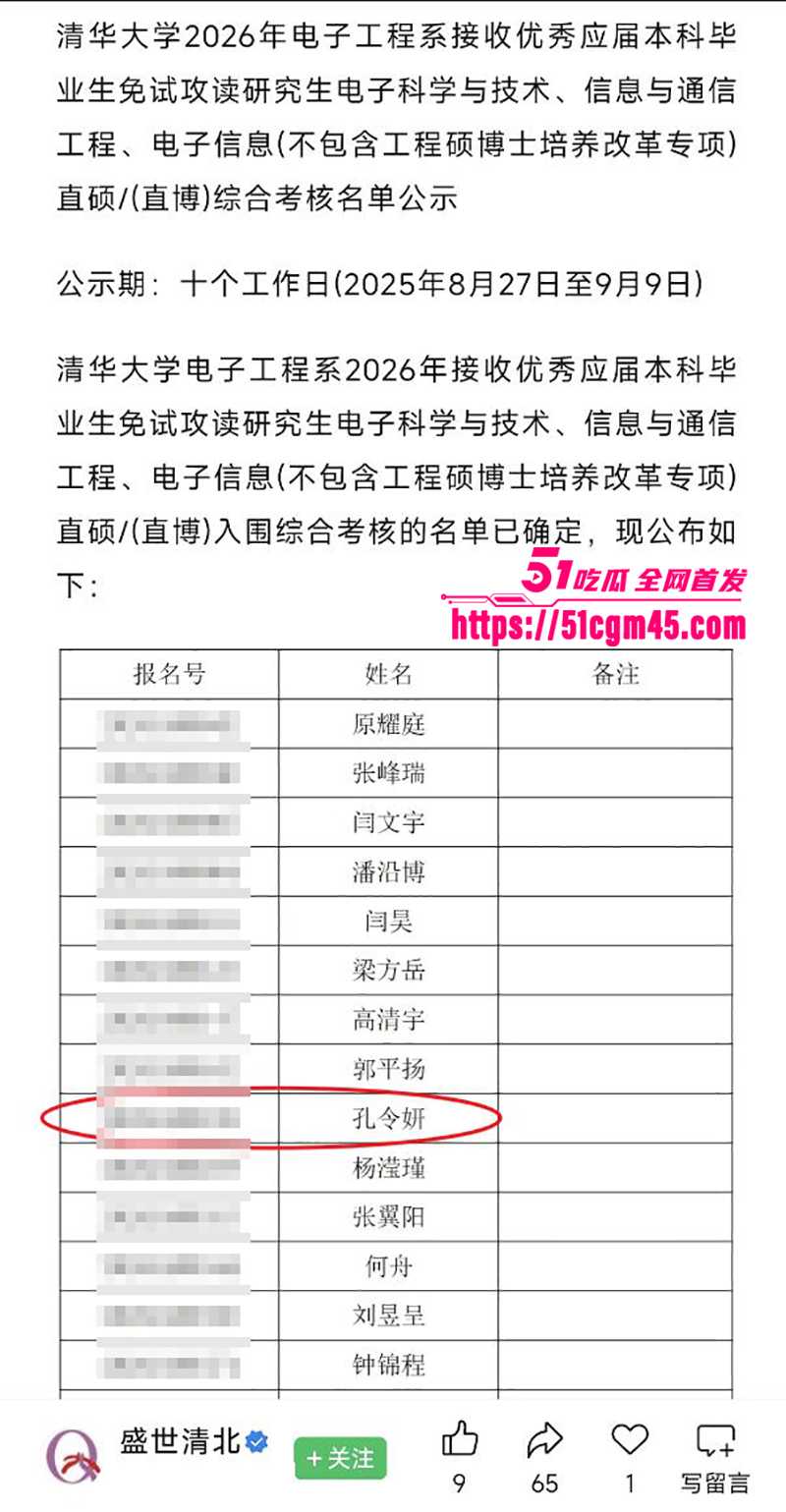 北京交通大学反差女孔令妍不雅视频流出10拷贝 北京交通大学反差女孔令妍不雅视频流出10拷贝