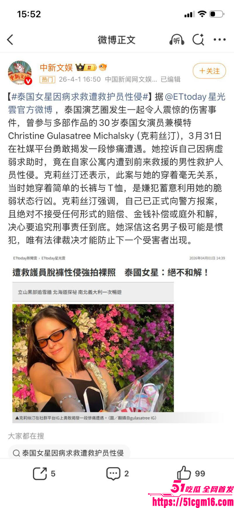 泰国女演员克莉丝汀被救护员性侵 17 泰国女演员克莉丝汀被救护员性侵 17