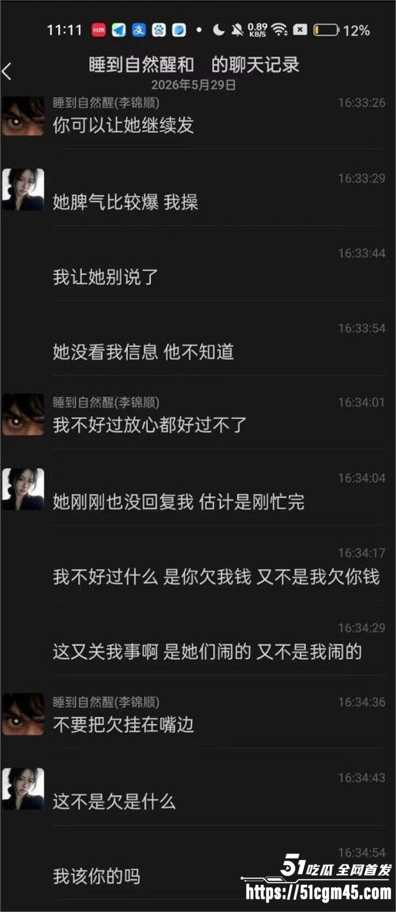 中山横栏渣男李锦顺出轨视频曝光 17 中山横栏渣男李锦顺出轨视频曝光 17