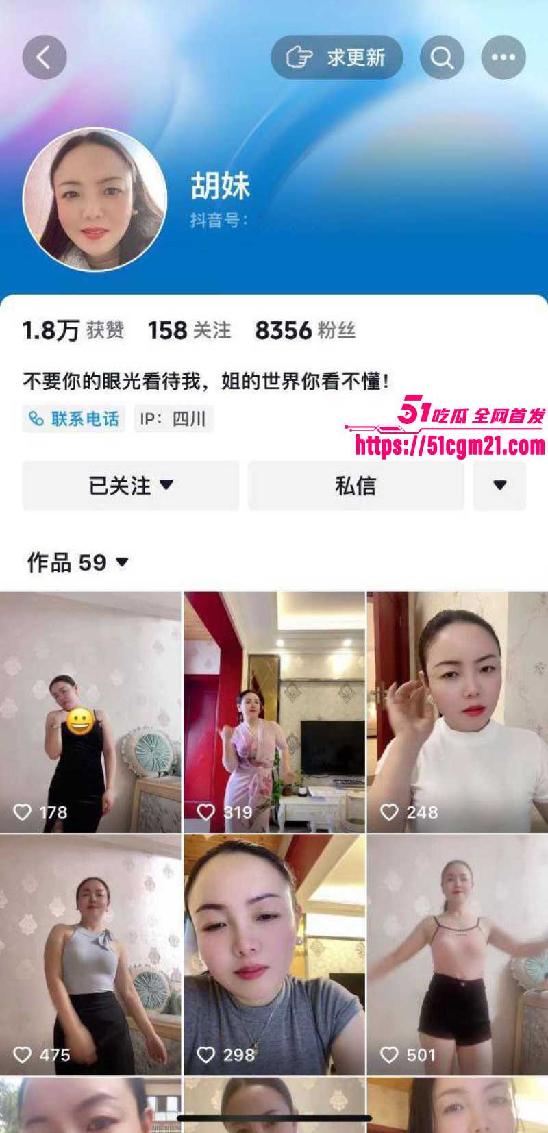 抖音美熟女 胡妹 大尺度私拍 7 抖音美熟女 胡妹 大尺度私拍 7