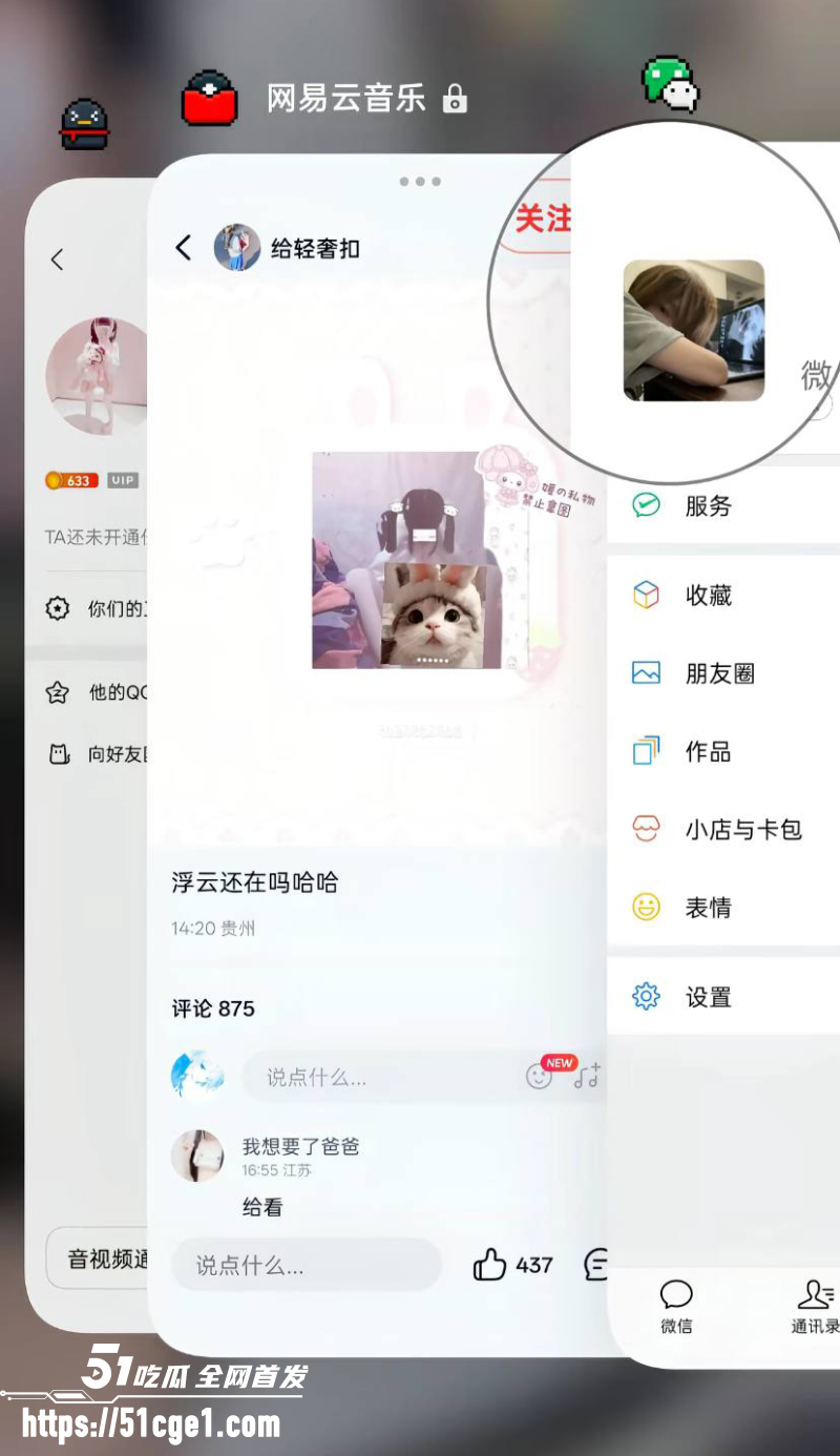 网易云擦边萝莉 浮云还在吗 2 网易云擦边萝莉 浮云还在吗 2