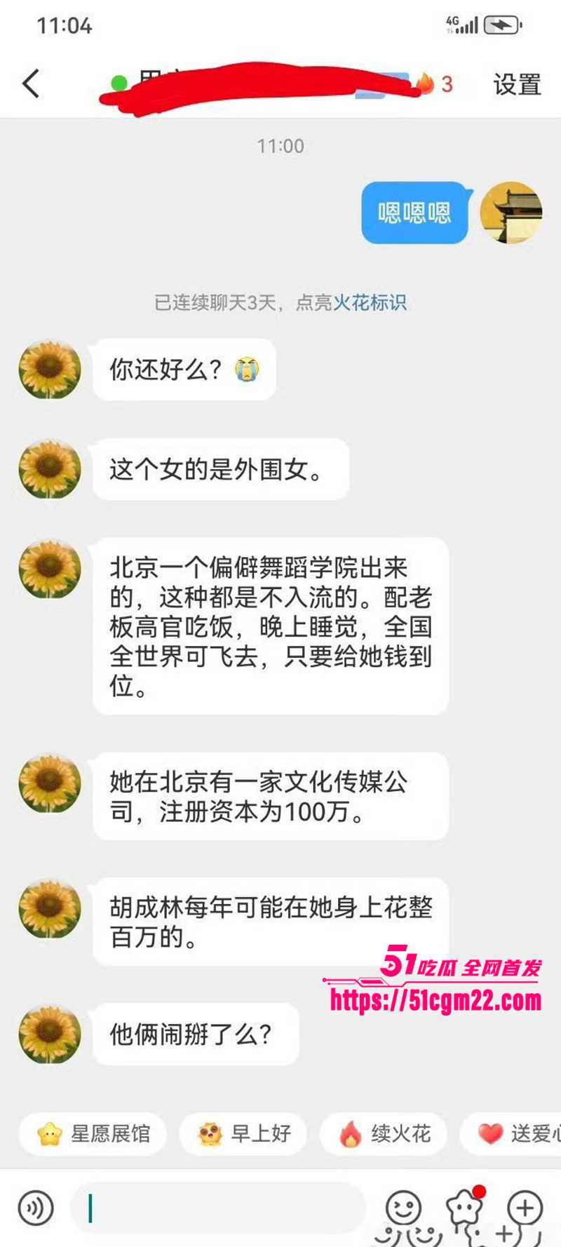 中国道教协会副会长胡诚林被实名举报43拷贝 中国道教协会副会长胡诚林被实名举报43拷贝