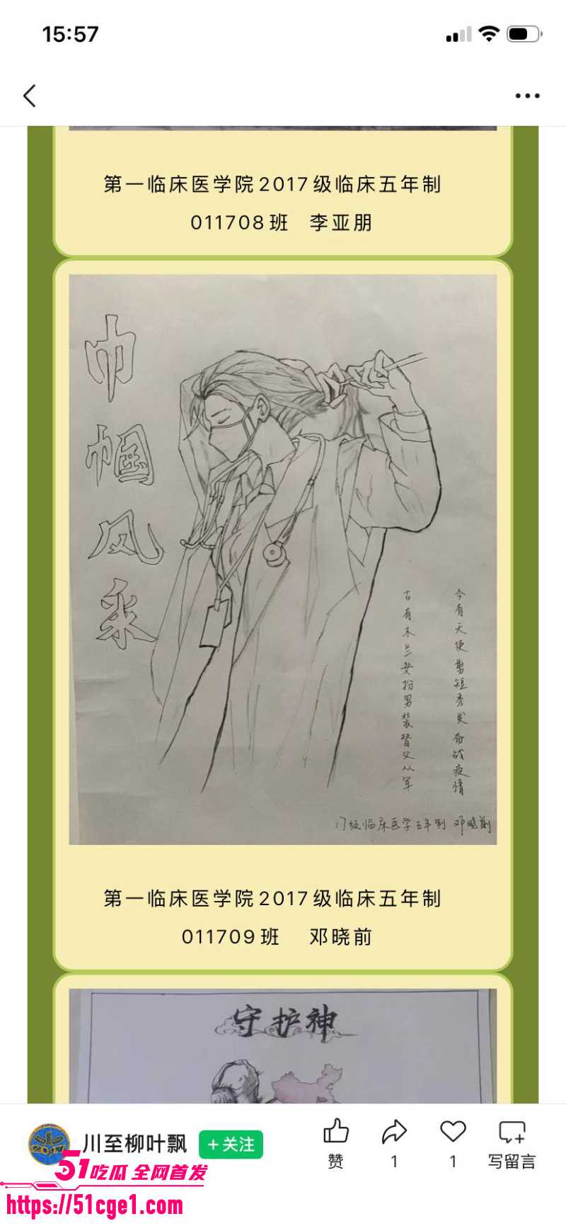 山西白求恩医院实习医生 邓晓前 与患者妻子搞破鞋 被曝光 7 山西白求恩医院实习医生 邓晓前 与患者妻子搞破鞋 被曝光 7