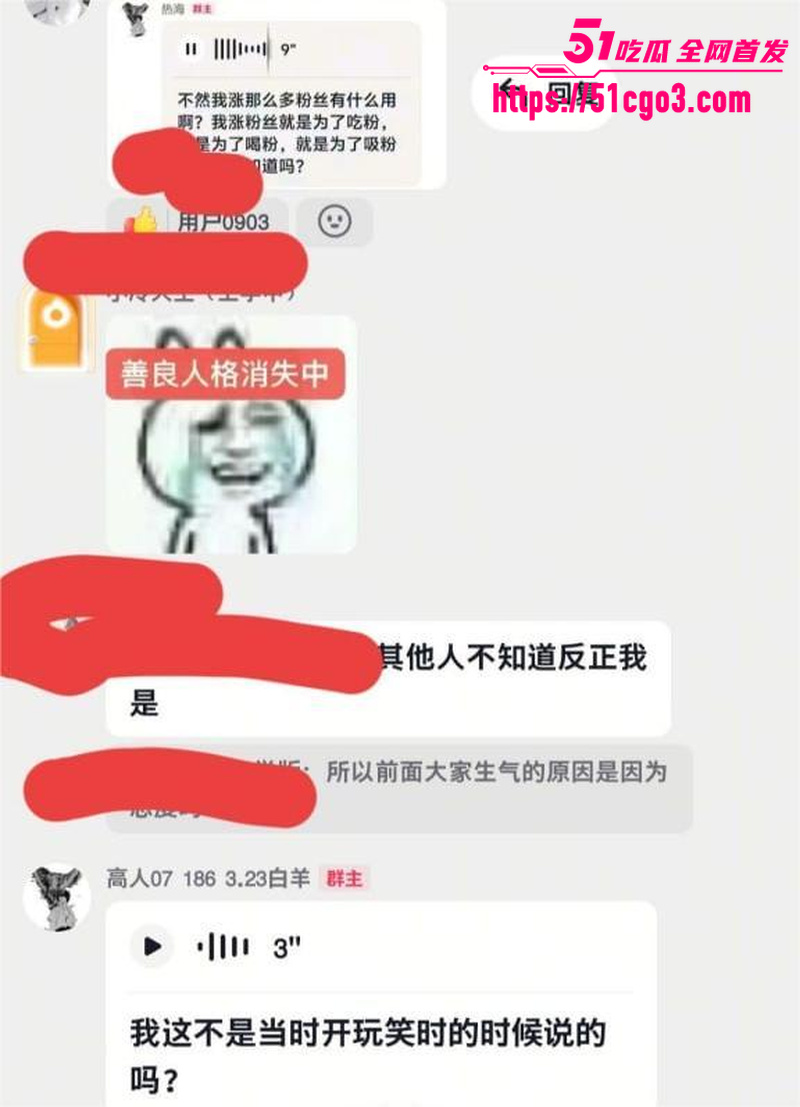 抖音网红 热海高轫 彻底翻车 21 抖音网红 热海高轫 彻底翻车 21
