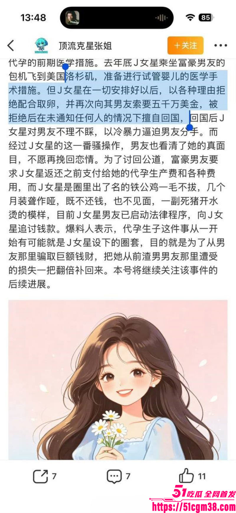 景甜代孕临阵加价被爆协议8 景甜代孕临阵加价被爆协议8