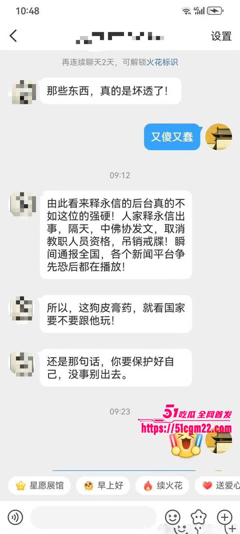 中国道教协会副会长胡诚林被实名举报40拷贝 中国道教协会副会长胡诚林被实名举报40拷贝