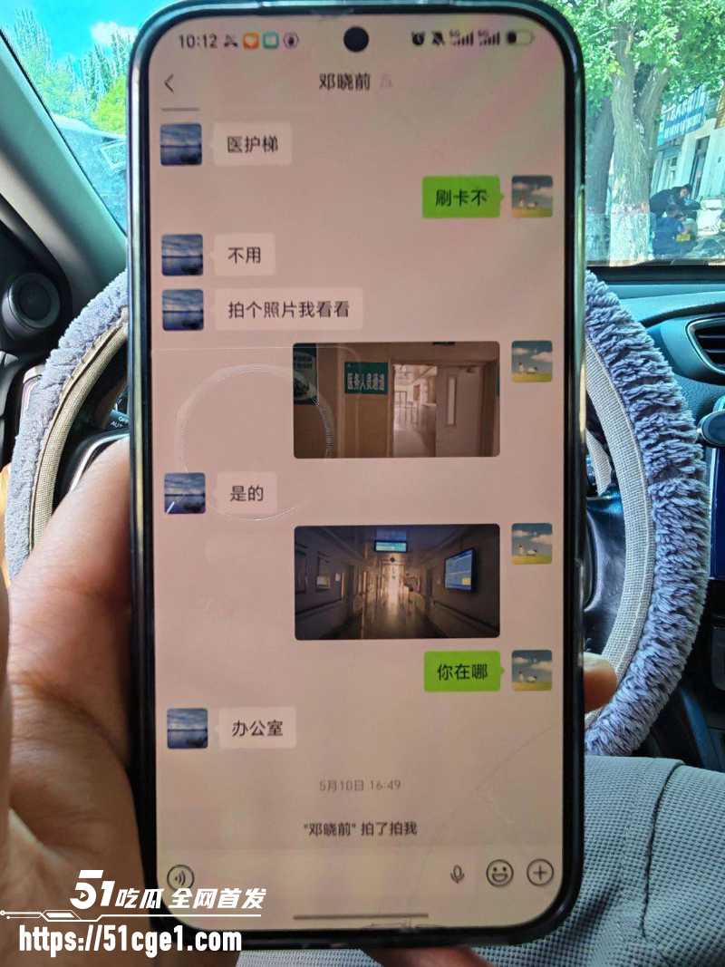 山西白求恩医院实习医生 邓晓前 与患者妻子搞破鞋 被曝光 7 山西白求恩医院实习医生 邓晓前 与患者妻子搞破鞋 被曝光 7
