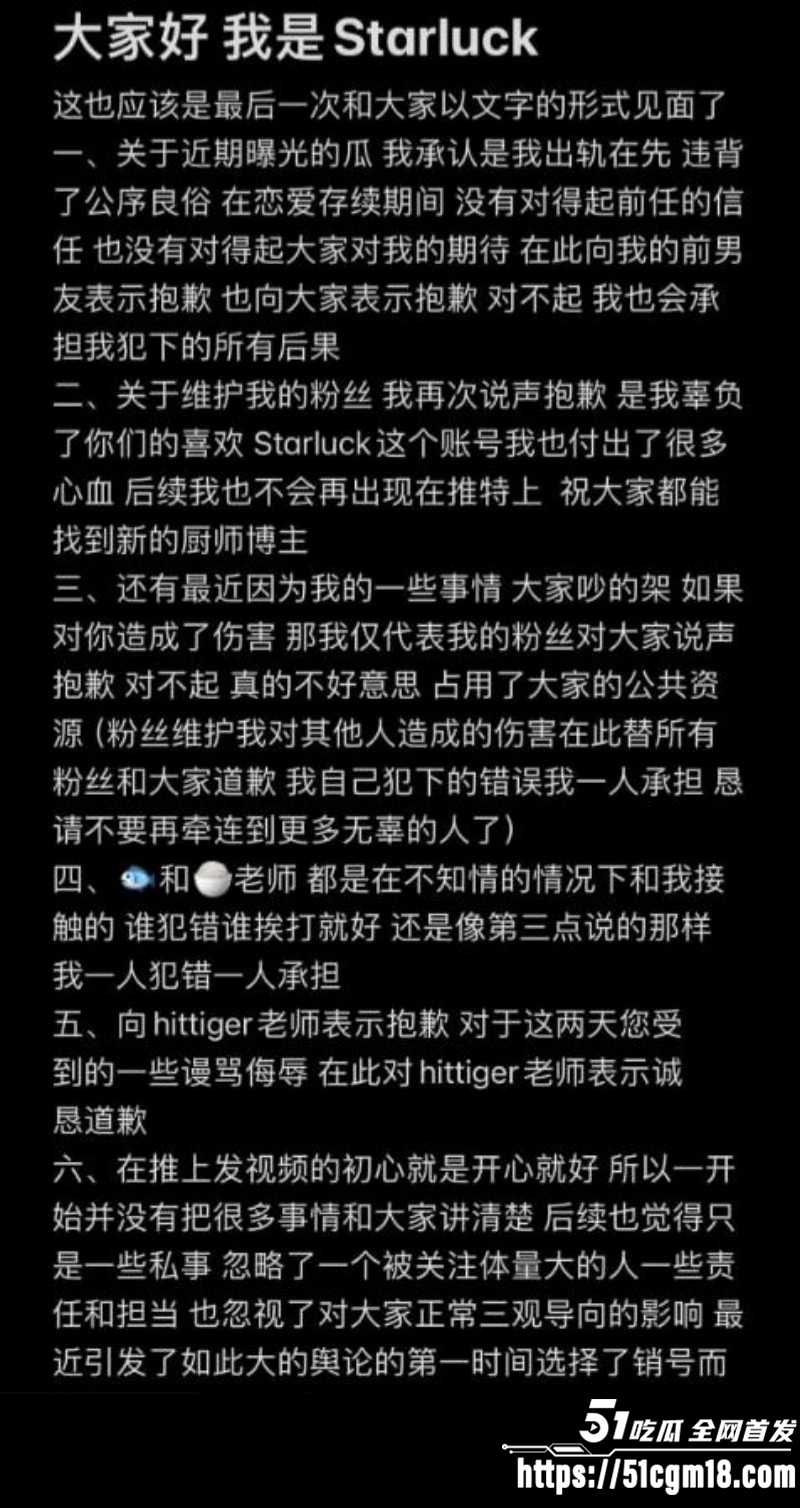 推特网黄碳水王子与starluck拍片被曝光018 推特网黄碳水王子与starluck拍片被曝光018