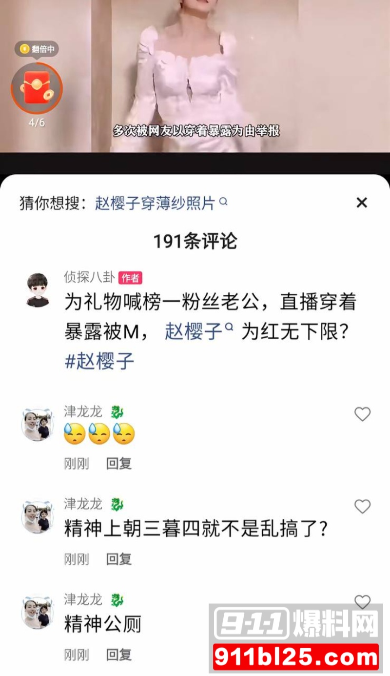 演员蒋毅求婚赵樱子翻车44