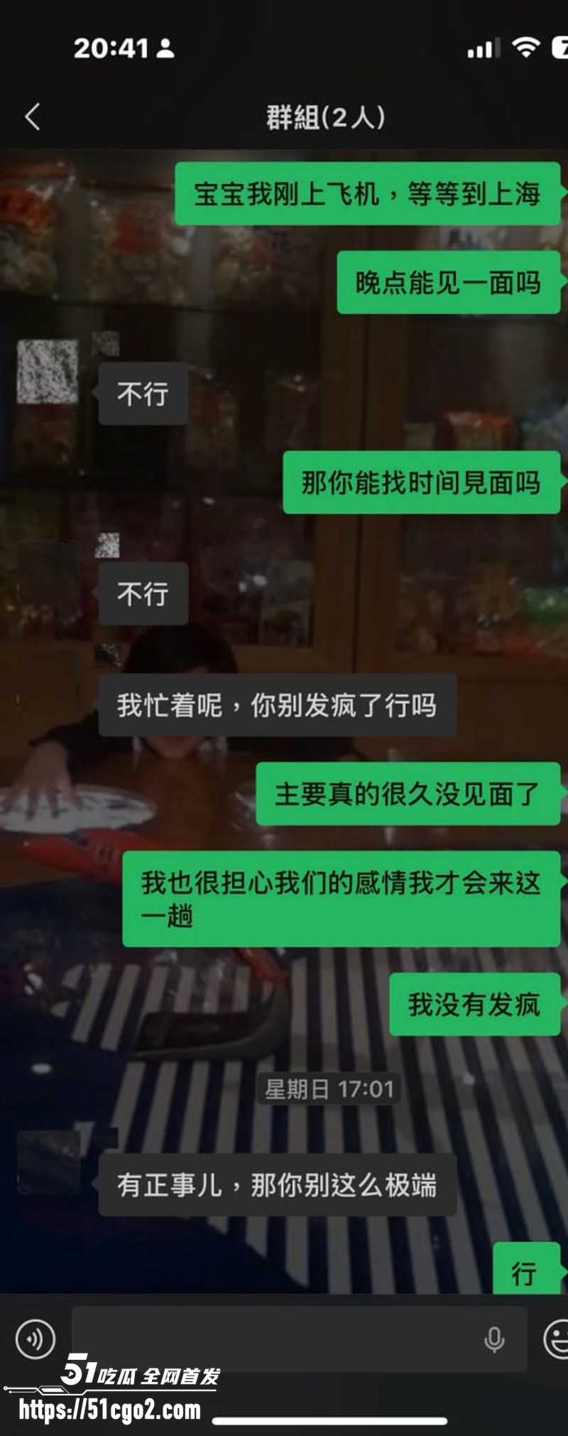 抖音网红星星稀碎出轨风波 11 抖音网红星星稀碎出轨风波 11