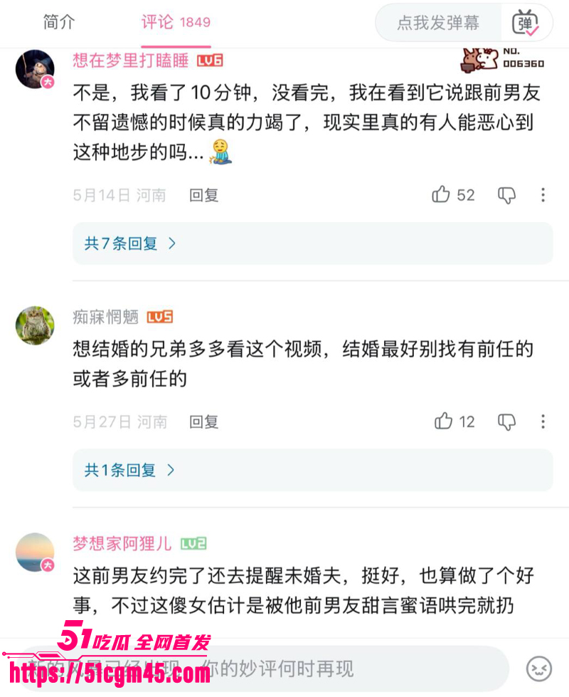 B站深夜访谈爆大瓜!女方被扒出曾是糖心女优 4 B站深夜访谈爆大瓜!女方被扒出曾是糖心女优 4