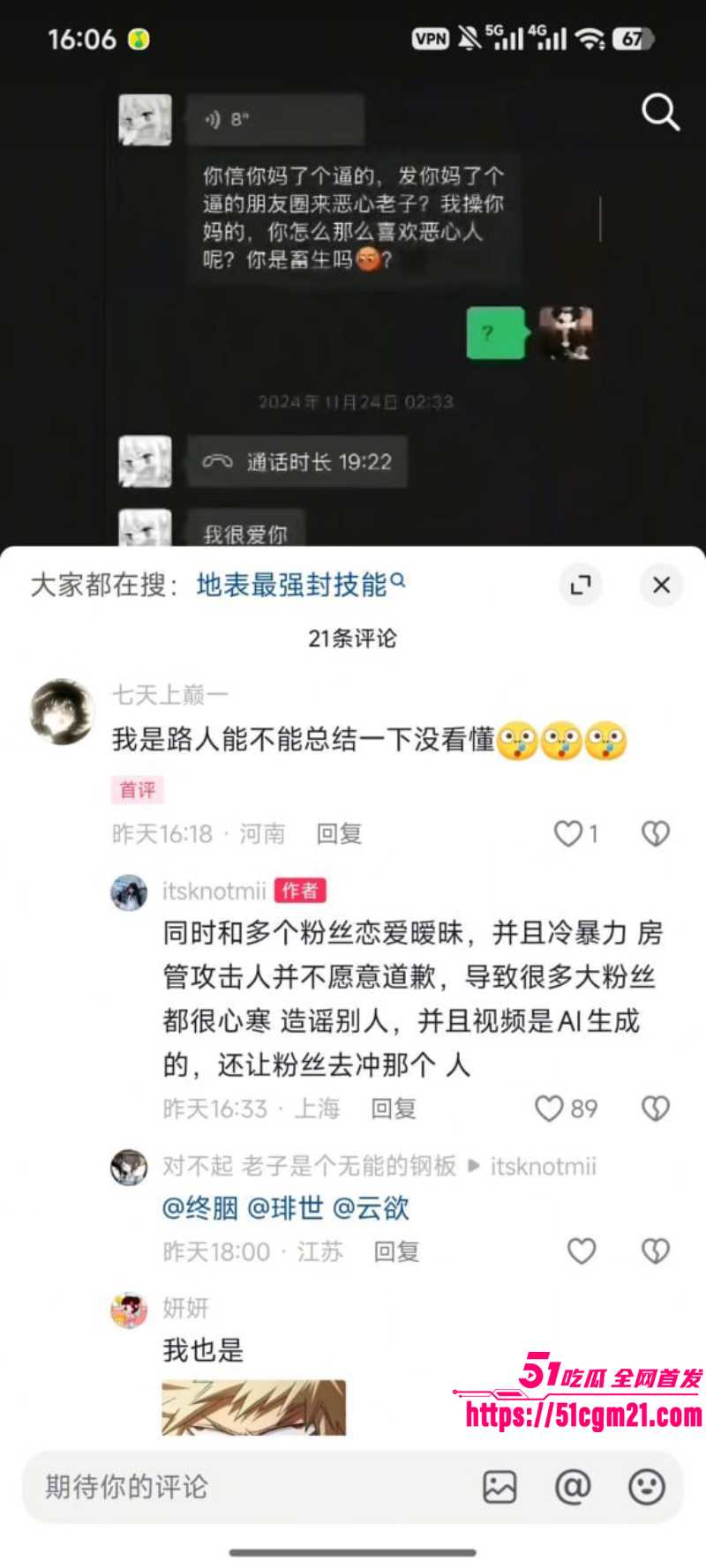 重庆抖音主播 地表最强封技能 彻底翻车 7 重庆抖音主播 地表最强封技能 彻底翻车 7