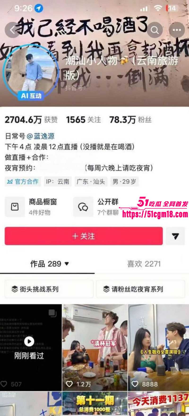 抖音网红潮汕小人物与女友开房约炮01 抖音网红潮汕小人物与女友开房约炮01