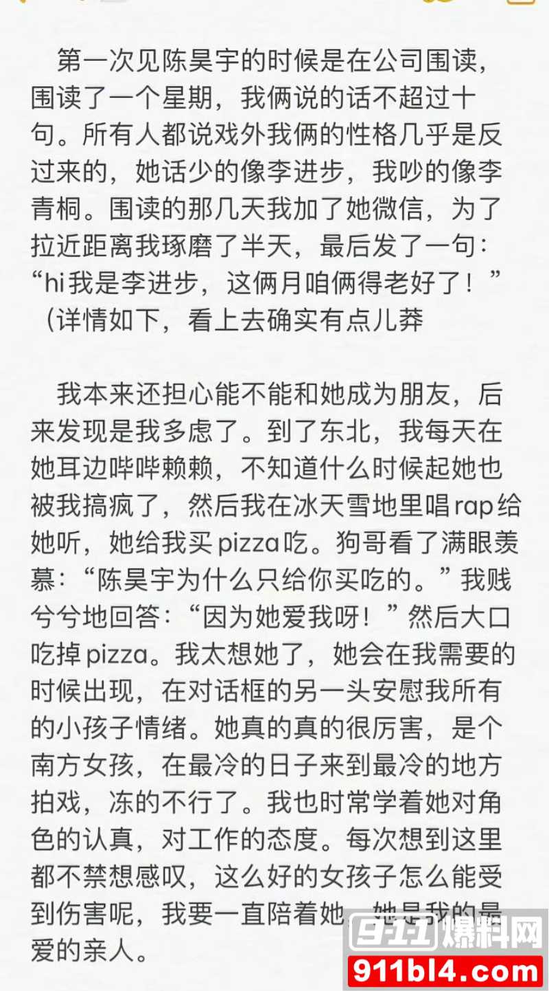 女星陈昊宇知三当三 7 女星陈昊宇知三当三 7