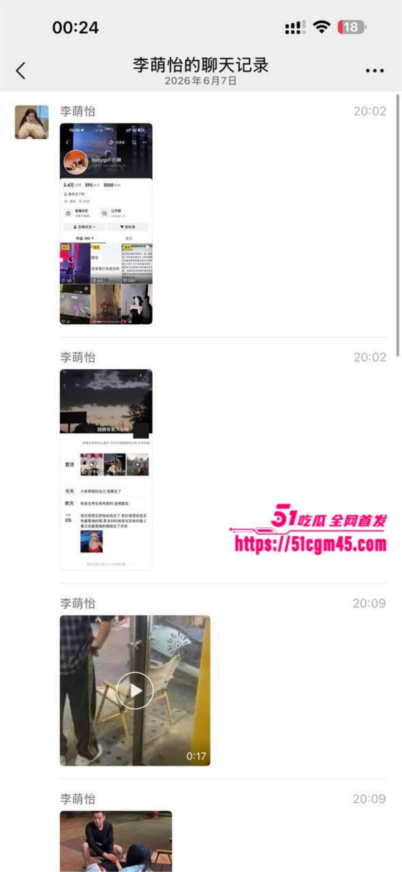 贵州突发情杀事件 9 贵州突发情杀事件 9