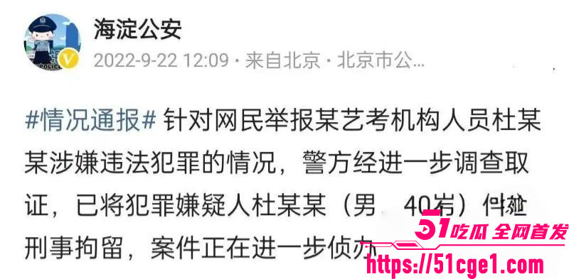 艺考校长杜英哲强奸猥亵PUA多名女生 20 艺考校长杜英哲强奸猥亵PUA多名女生 20
